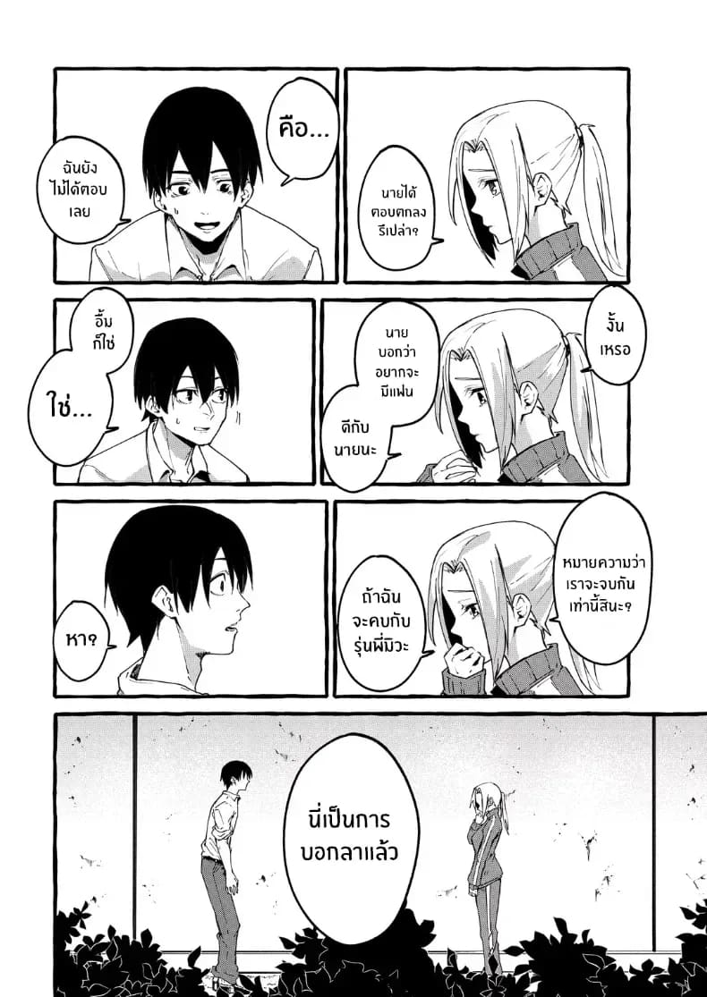 เเฟนสาวของผม ภาพ 22