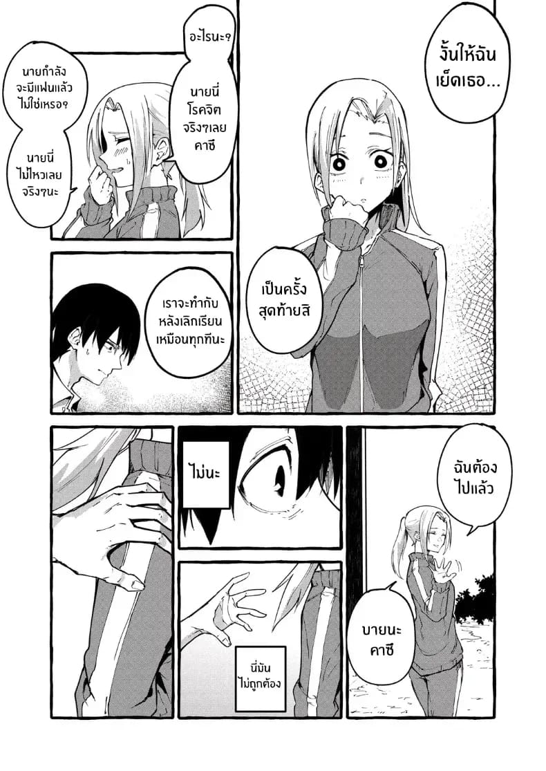 เเฟนสาวของผม ภาพ 23
