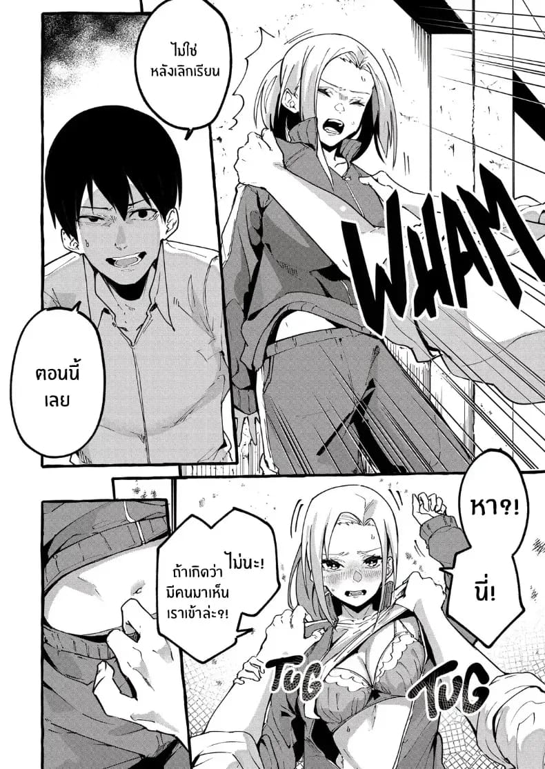 เเฟนสาวของผม ภาพ 24