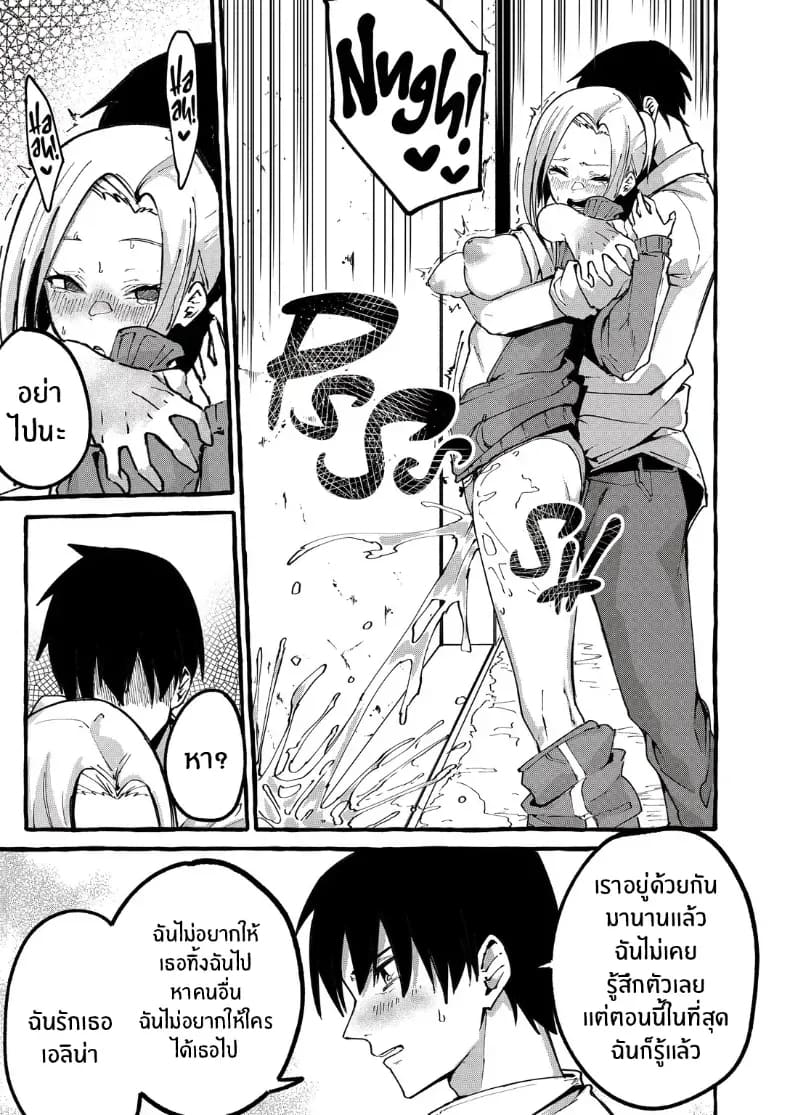 เเฟนสาวของผม ภาพ 29