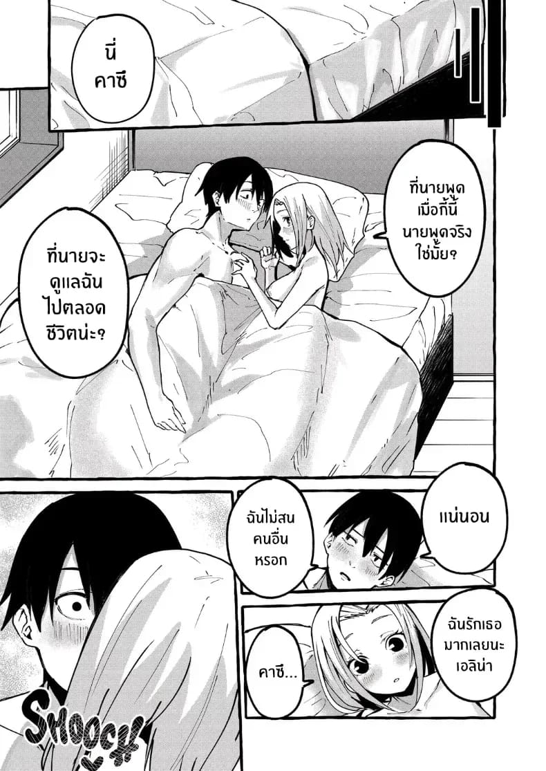 เเฟนสาวของผม ภาพ 43