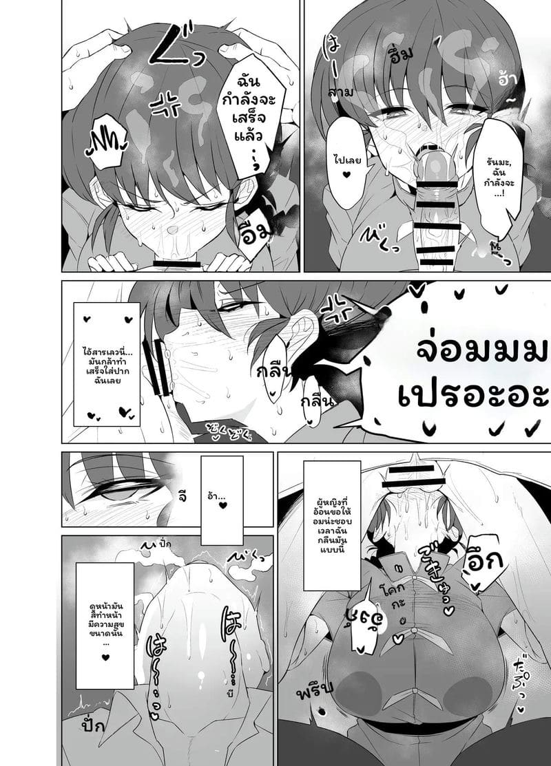 เรื่องราวของรันม่าที่กลับเป็นผู้ชายไม่ได้ ภาคโรงเรียน ภาพ 5