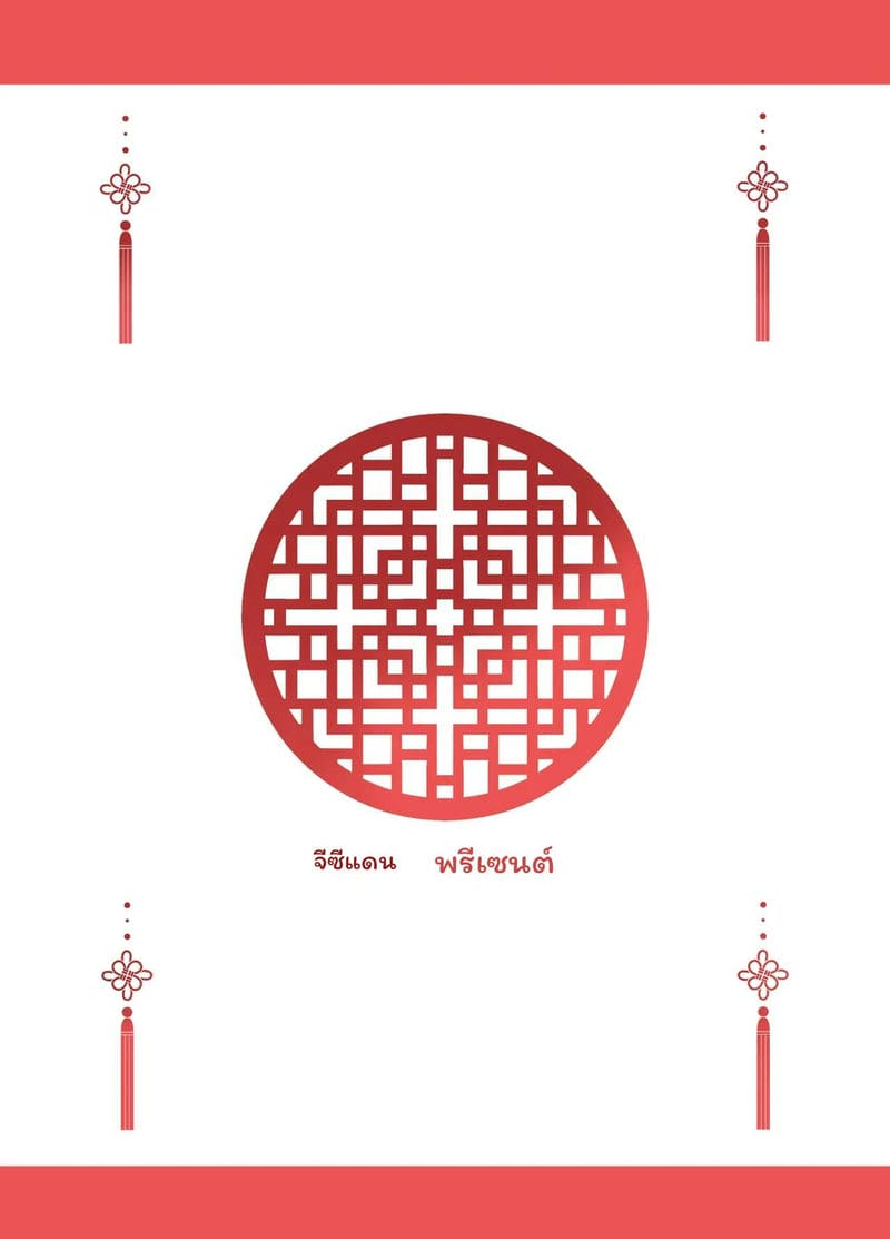 เรื่องราวของรันม่าที่กลับเป็นผู้ชายไม่ได้ ภาคโรงเรียน ภาพ 23