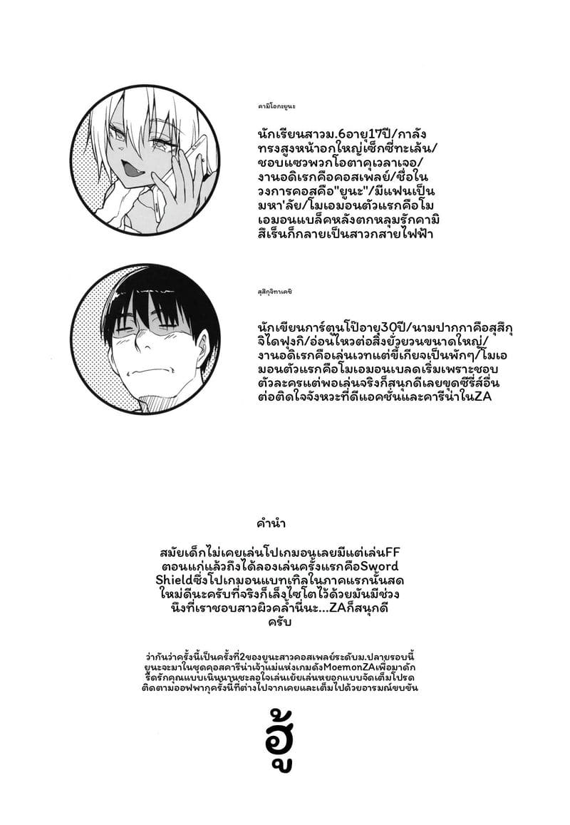 เรื่องเย็ดกับคอสเพลย์เยอร์สาวกัล 2 ภาพ 2