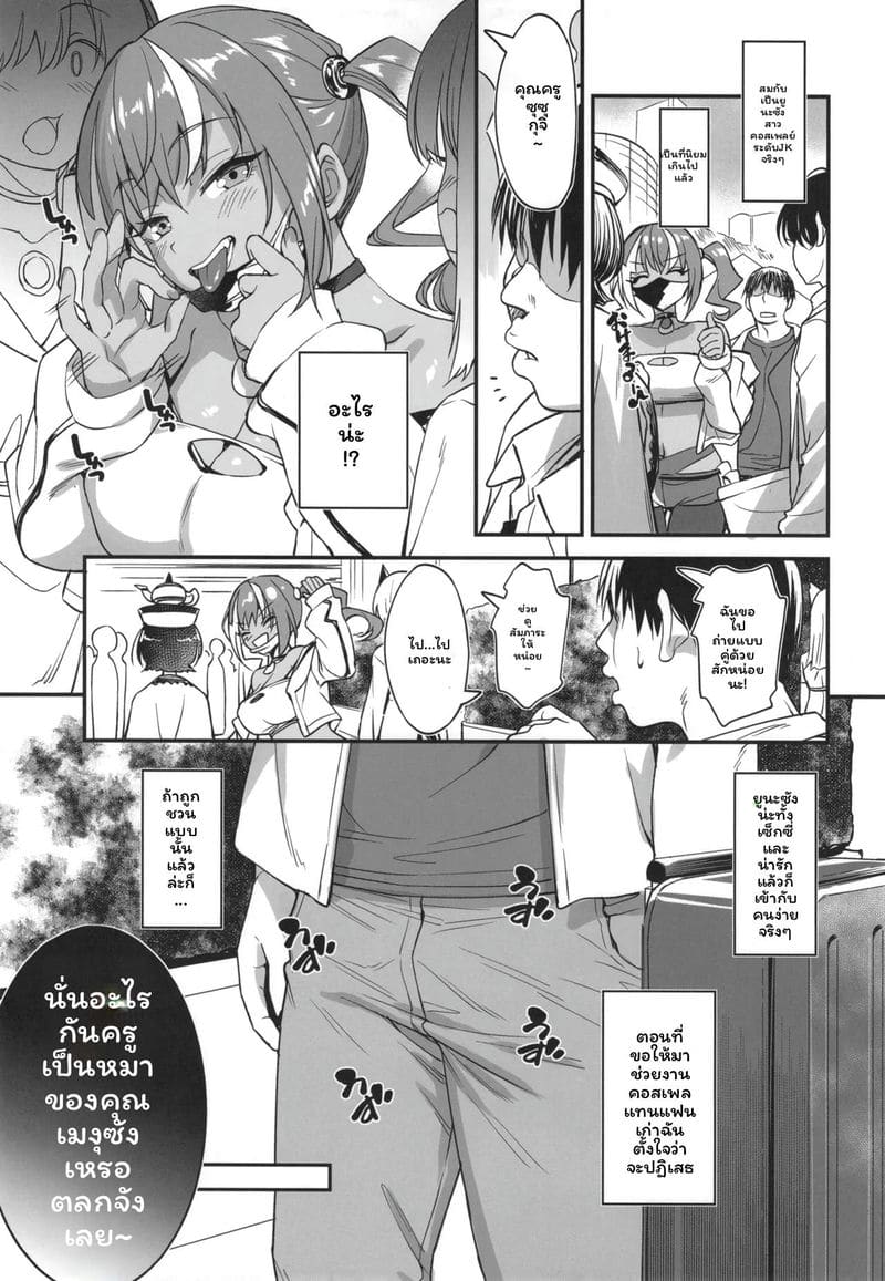 เรื่องเย็ดกับคอสเพลย์เยอร์สาวกัล 2 ภาพ 5