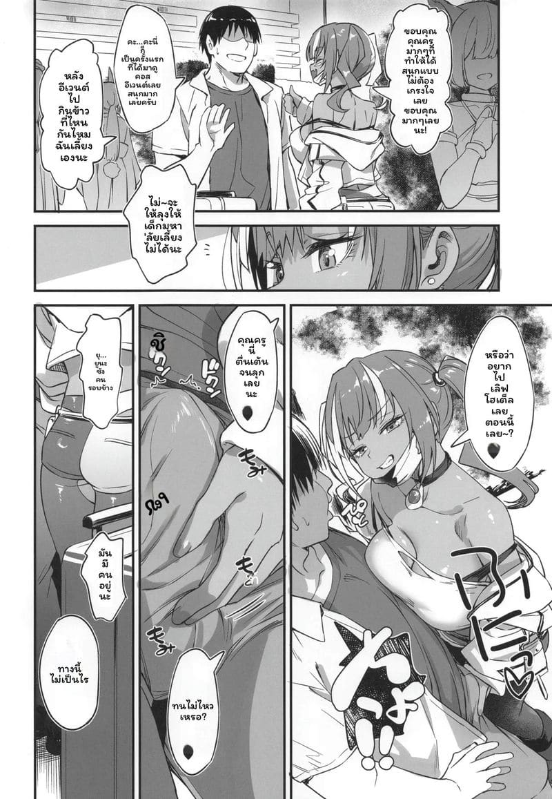 เรื่องเย็ดกับคอสเพลย์เยอร์สาวกัล 2 ภาพ 8