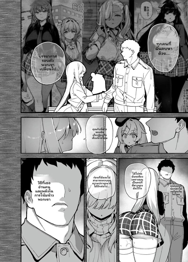 นักแสดงของโรงเรียนสาวโอชุน 5 ภาพ 10