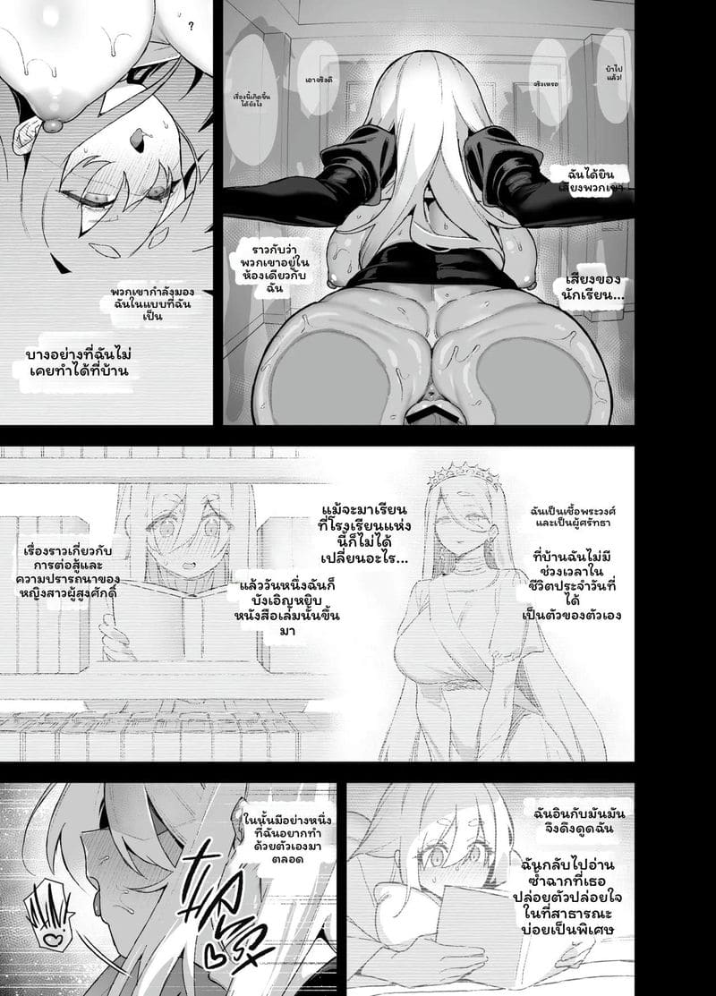 นักแสดงของโรงเรียนสาวโอชุน 5 ภาพ 43