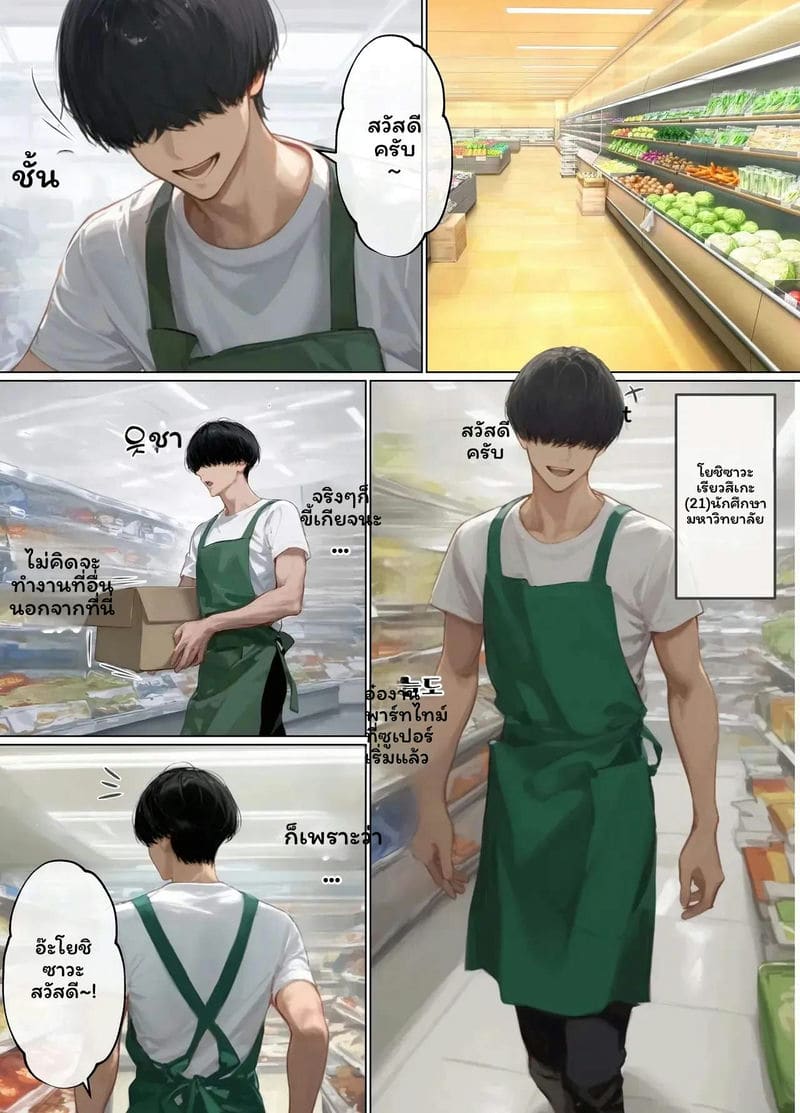 แม่บ้านพาร์ทไทม์ 41 ปี ภาพ 1