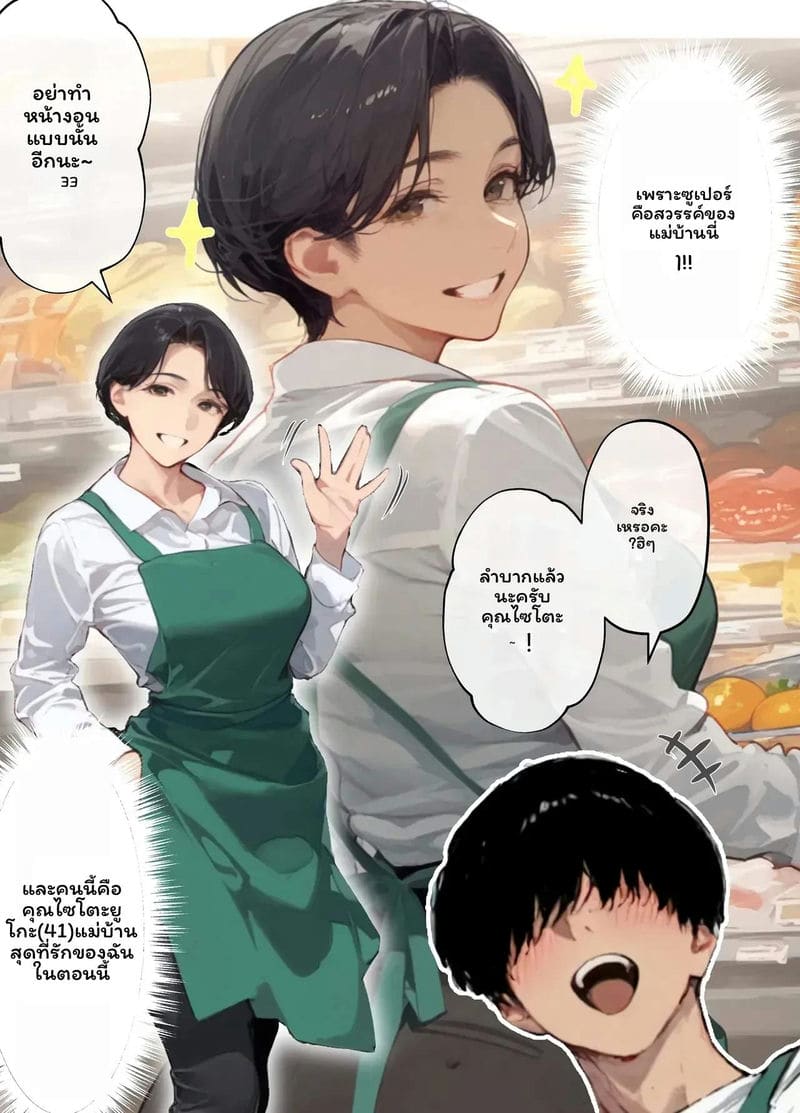 แม่บ้านพาร์ทไทม์ 41 ปี ภาพ 2