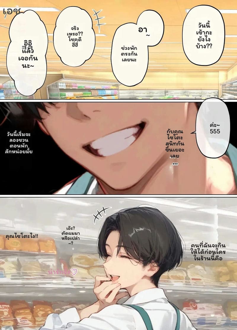แม่บ้านพาร์ทไทม์ 41 ปี ภาพ 4