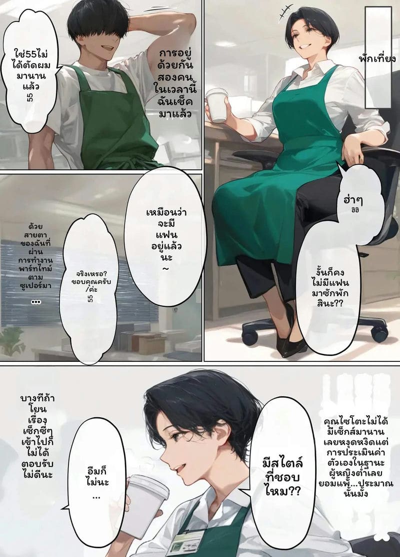 แม่บ้านพาร์ทไทม์ 41 ปี ภาพ 5