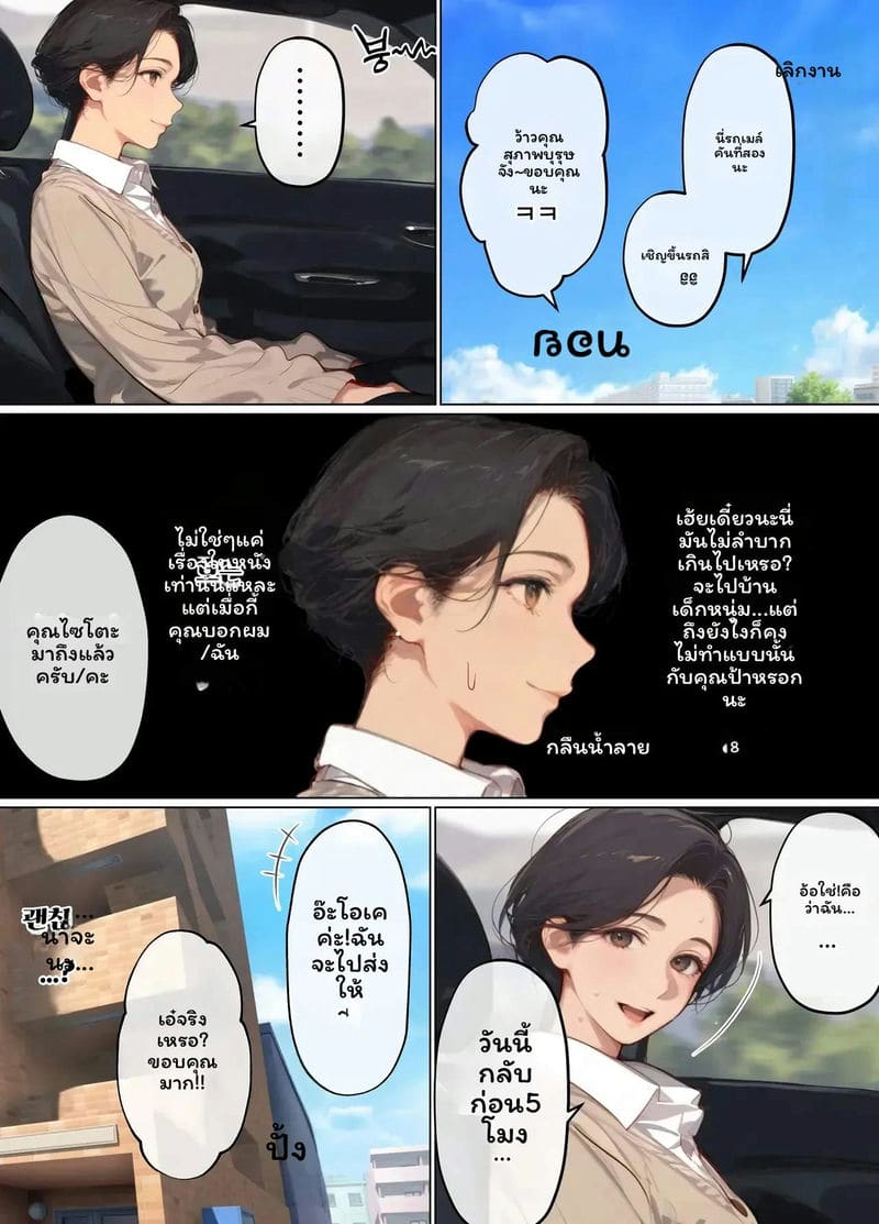 แม่บ้านพาร์ทไทม์ 41 ปี ภาพ 8