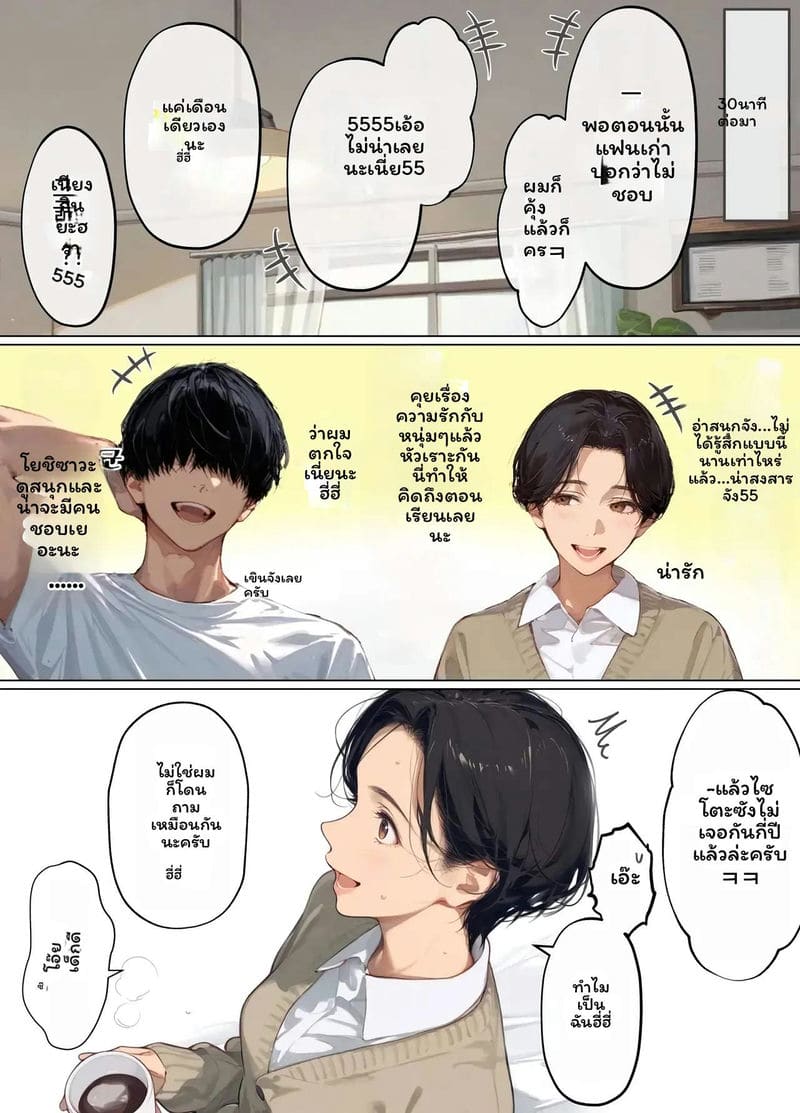 แม่บ้านพาร์ทไทม์ 41 ปี ภาพ 10