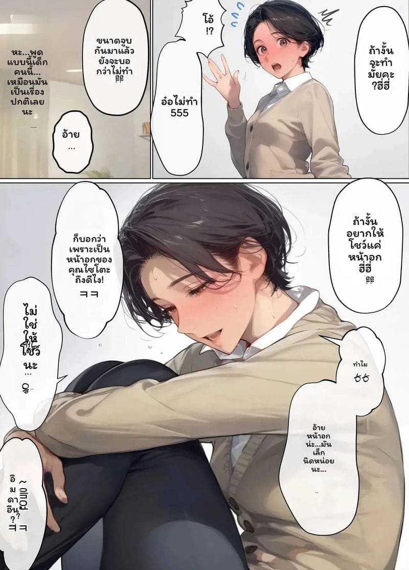 แม่บ้านพาร์ทไทม์ 41 ปี ภาพ 14