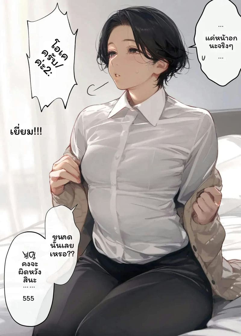แม่บ้านพาร์ทไทม์ 41 ปี ภาพ 15