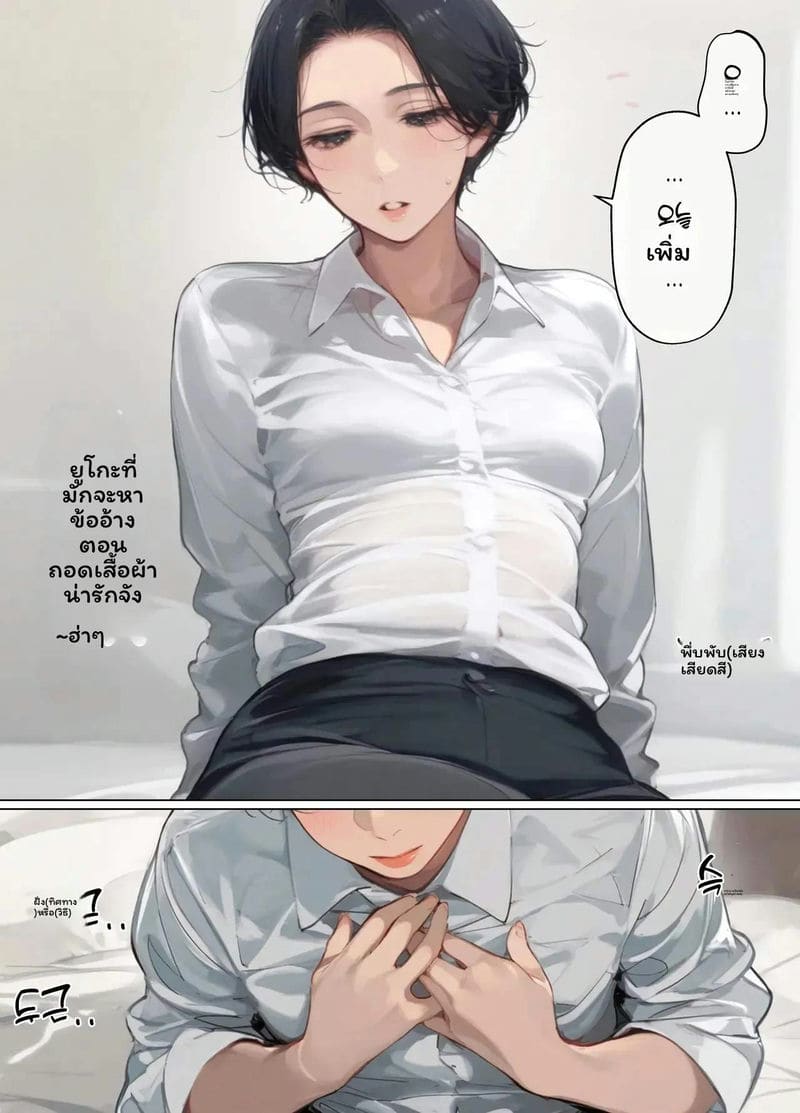 แม่บ้านพาร์ทไทม์ 41 ปี ภาพ 16