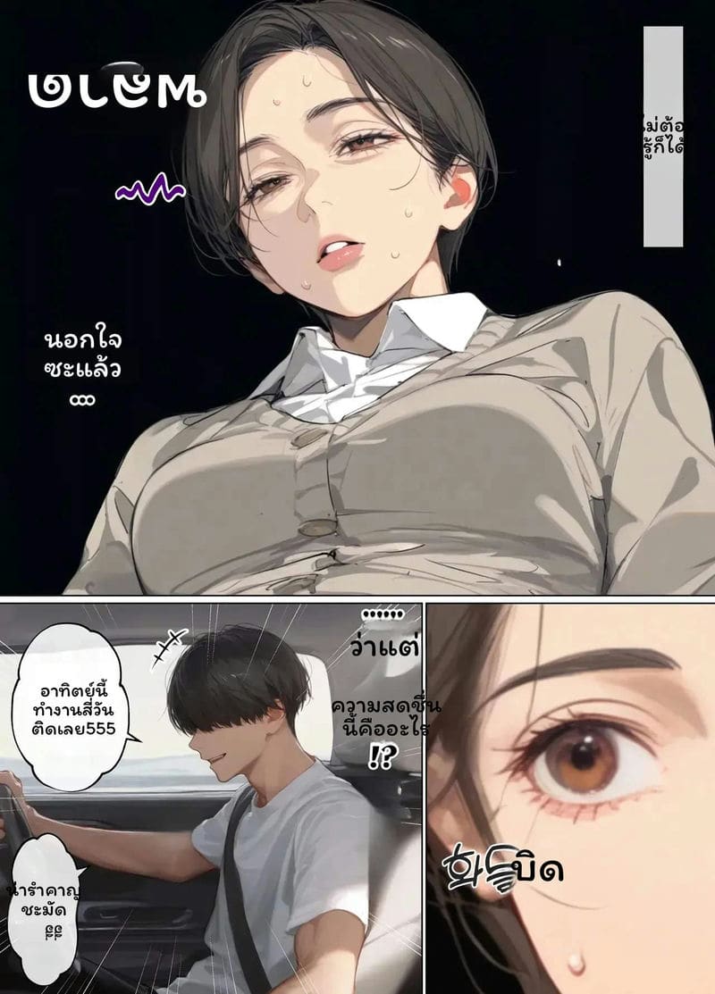 แม่บ้านพาร์ทไทม์ 41 ปี ภาพ 111
