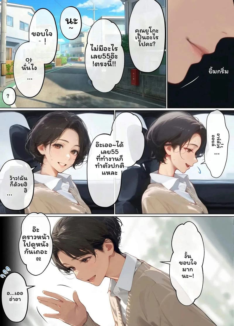 แม่บ้านพาร์ทไทม์ 41 ปี ภาพ 112