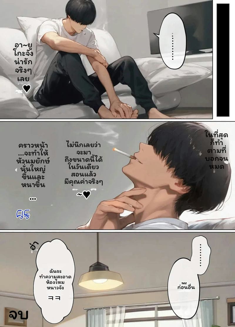 แม่บ้านพาร์ทไทม์ 41 ปี ภาพ 113
