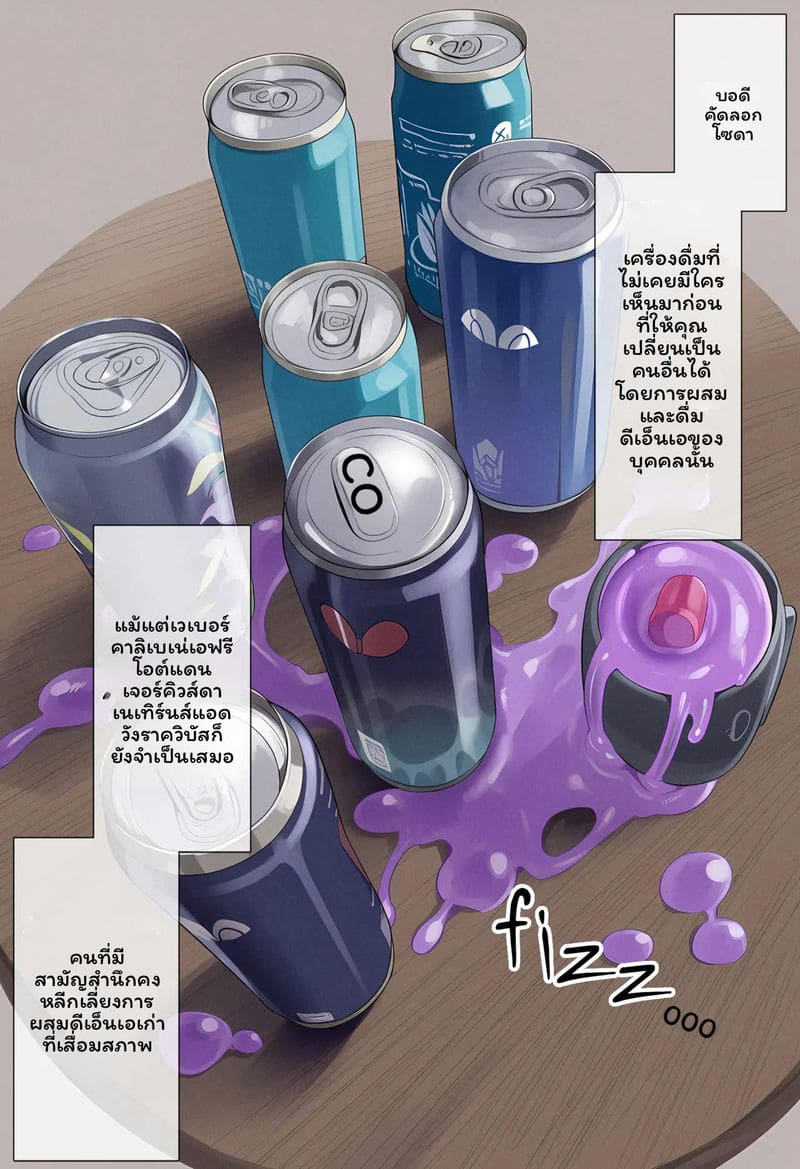 โซดาคัดลอกร่าง L1 ภาพ 2