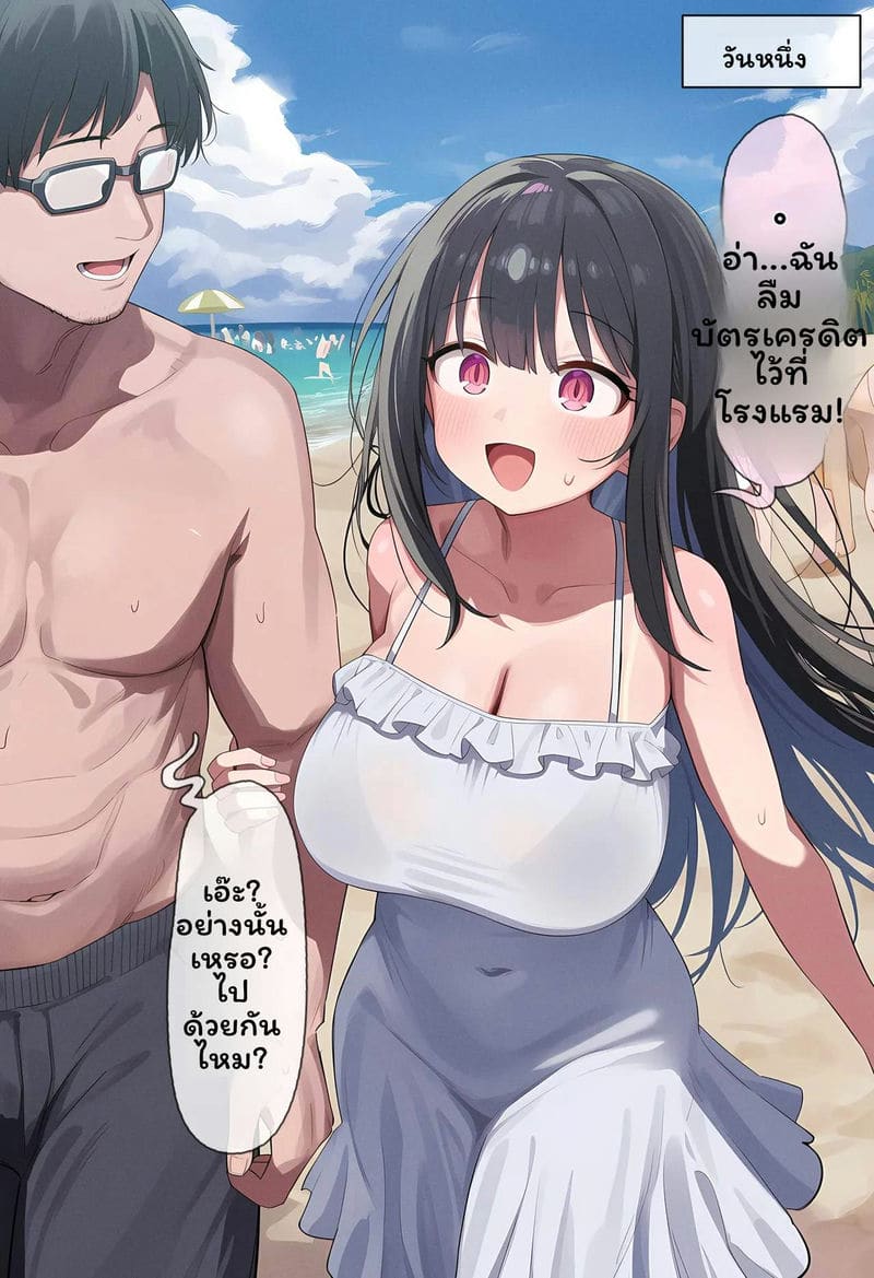 หาดทรายไหน