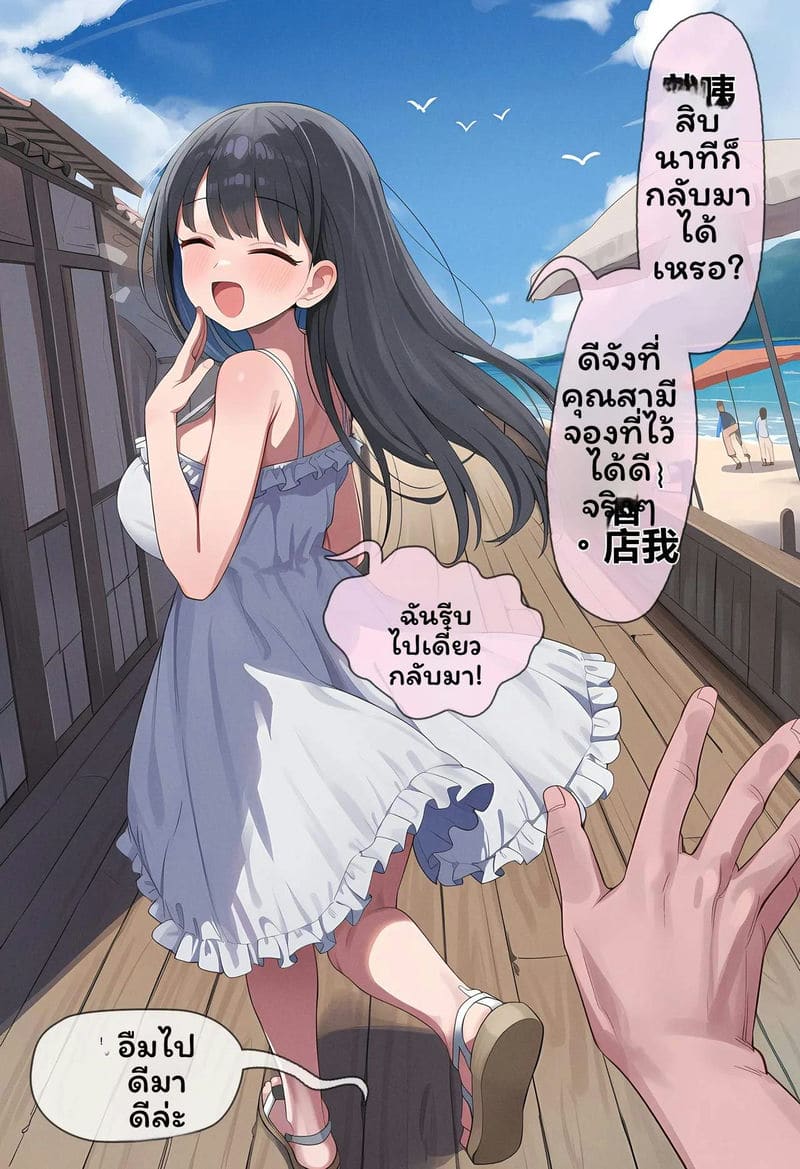 หาดทรายไหน ภาพ 1