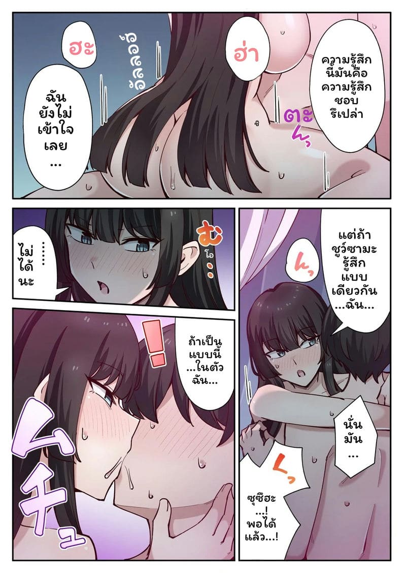 เกาะแห่งความอาย 3 ภาพ 8