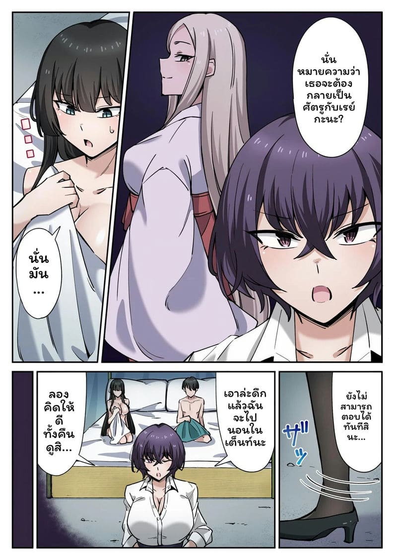 เกาะแห่งความอาย 3 ภาพ 14