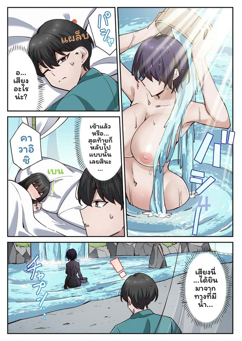 เกาะแห่งความอาย 3 ภาพ 15