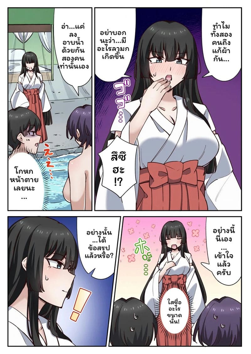 เกาะแห่งความอาย 3 ภาพ 22