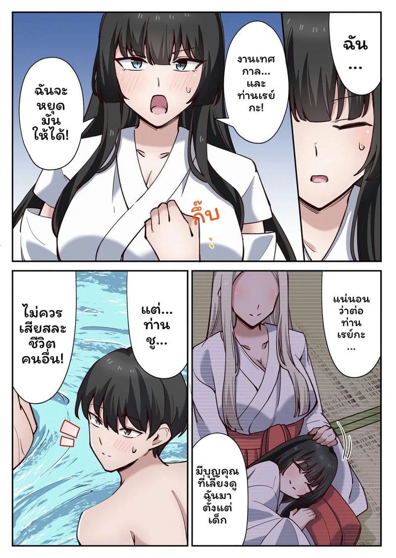 เกาะแห่งความอาย 3 ภาพ 23