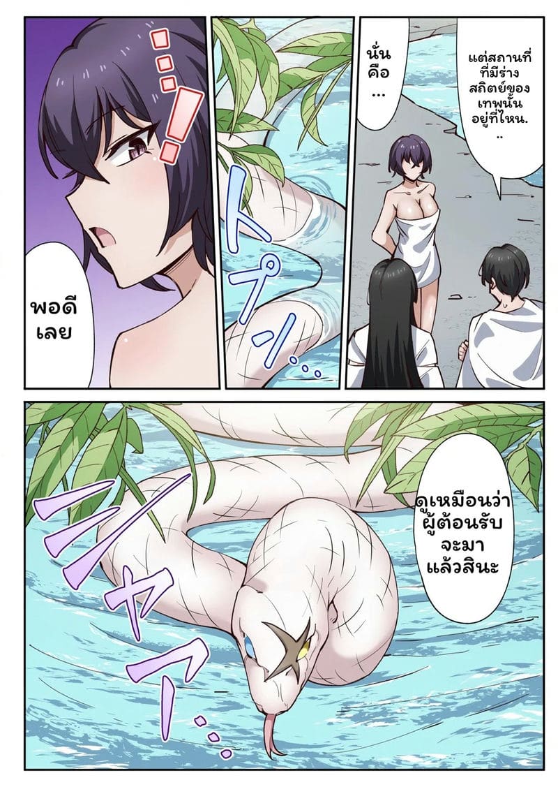 เกาะแห่งความอาย 3 ภาพ 25