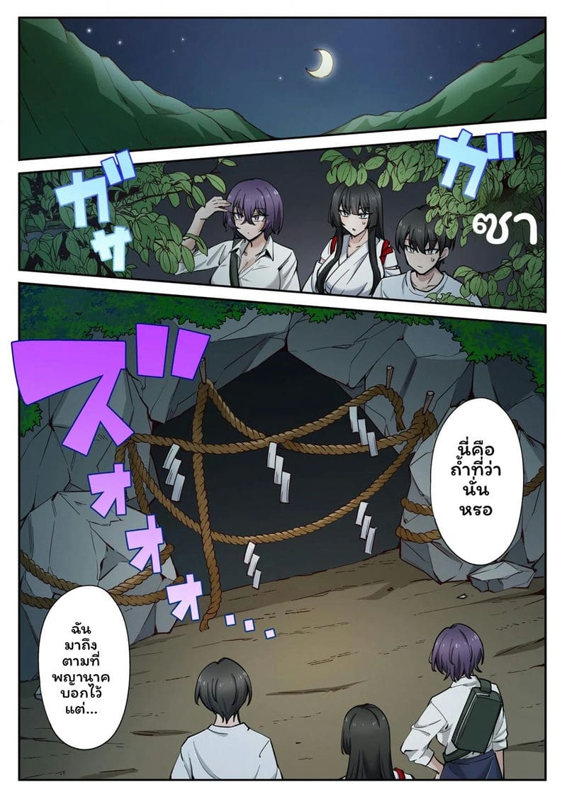 เกาะแห่งความอาย 3 ภาพ 28