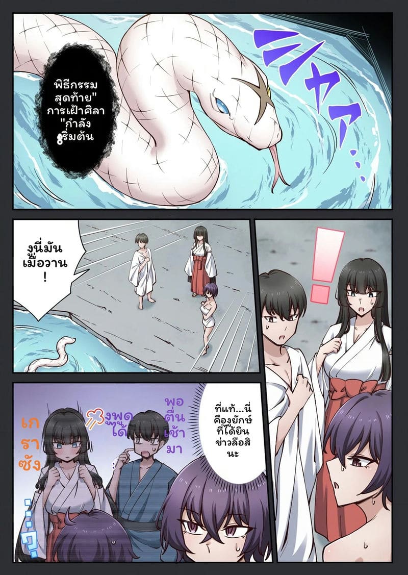 เกาะแห่งความอาย 3 ภาพ 29