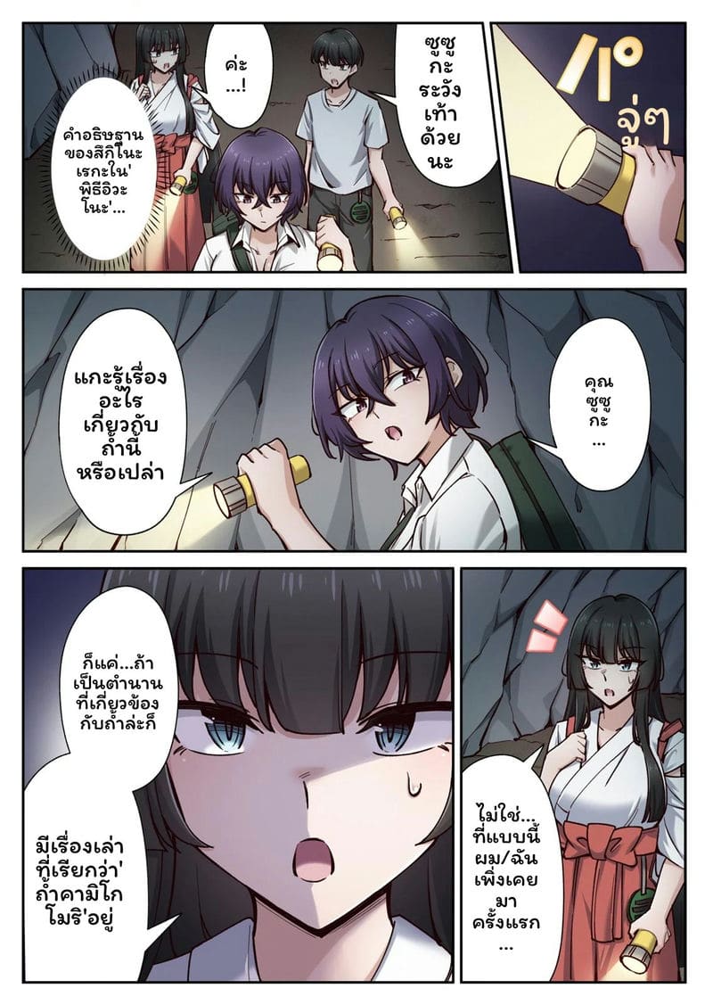 เกาะแห่งความอาย 3 ภาพ 31