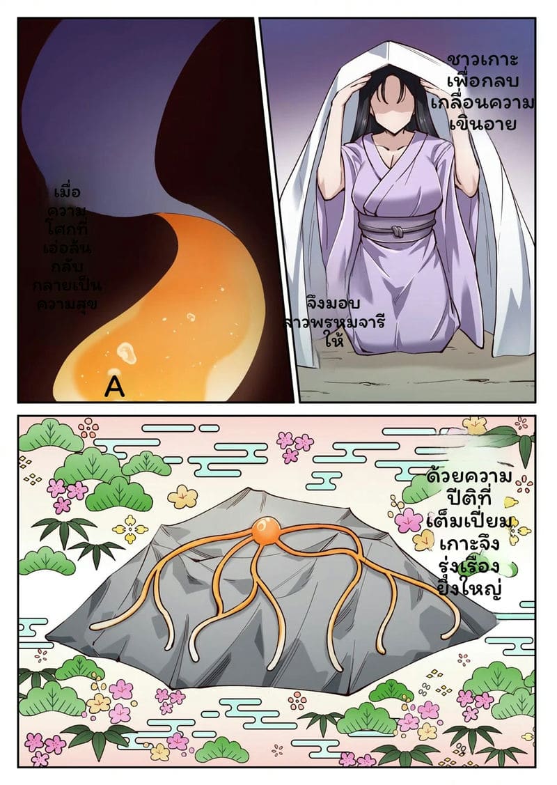 เกาะแห่งความอาย 3 ภาพ 33