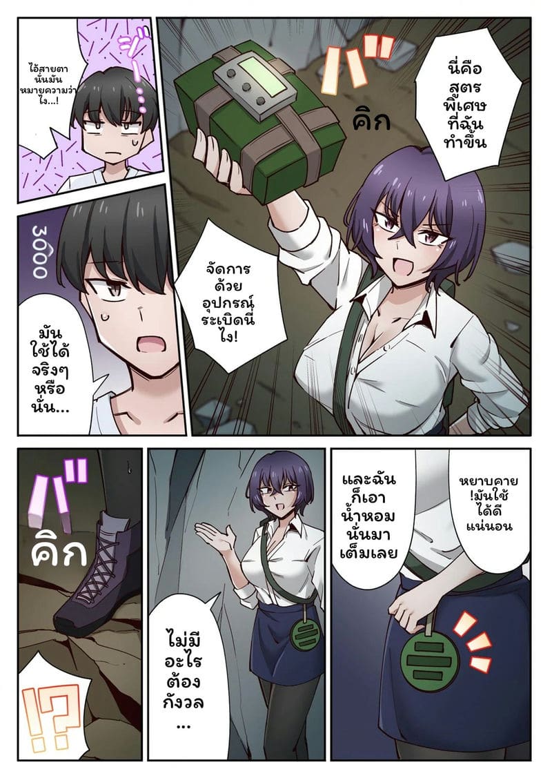 เกาะแห่งความอาย 3 ภาพ 35