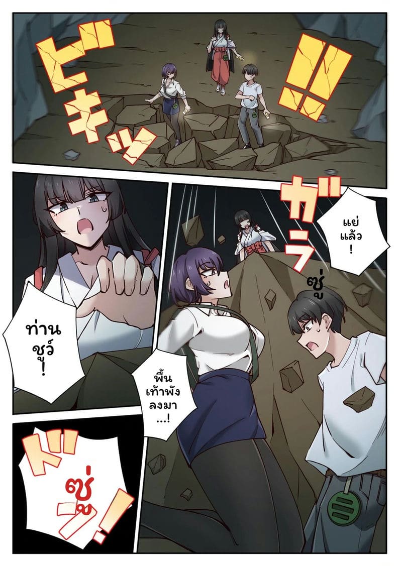 เกาะแห่งความอาย 3 ภาพ 36