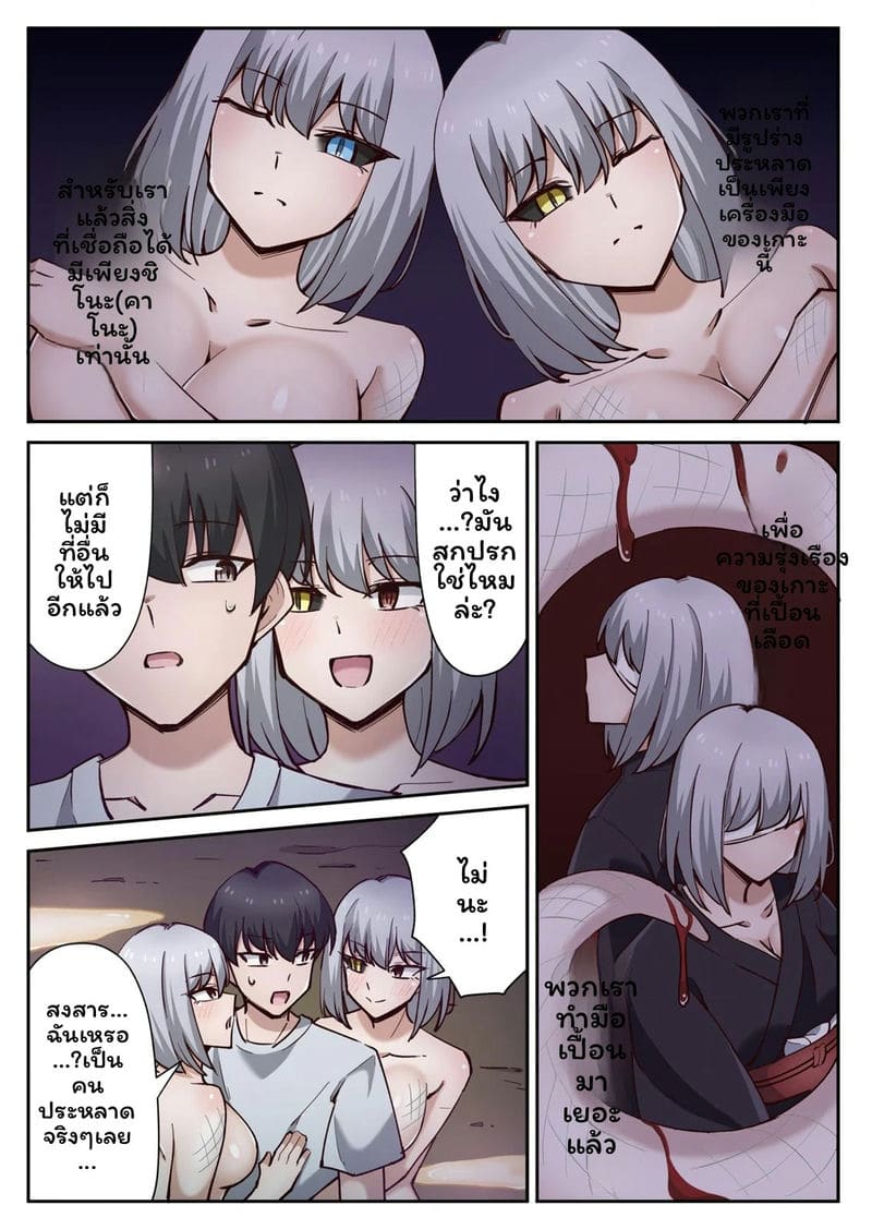 เกาะแห่งความอาย 3 ภาพ 41