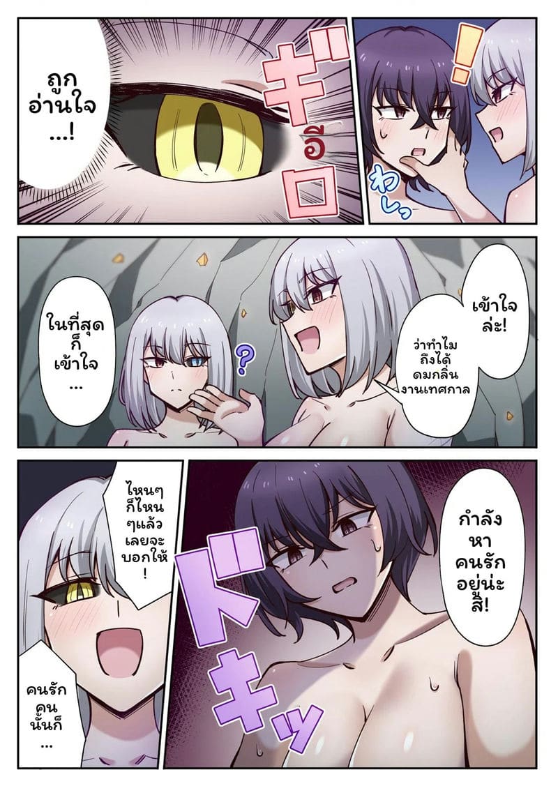 เกาะแห่งความอาย 3 ภาพ 45