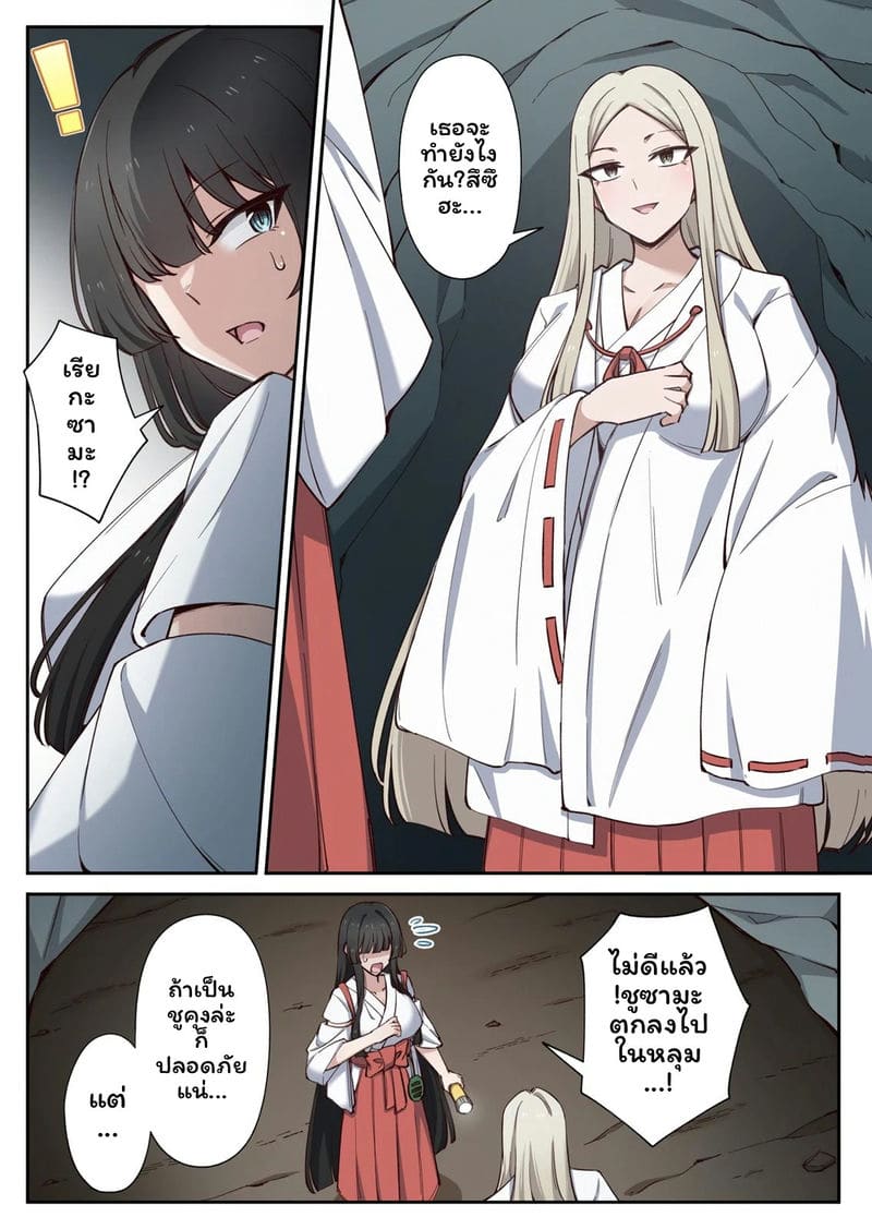 เกาะแห่งความอาย 3 ภาพ 57