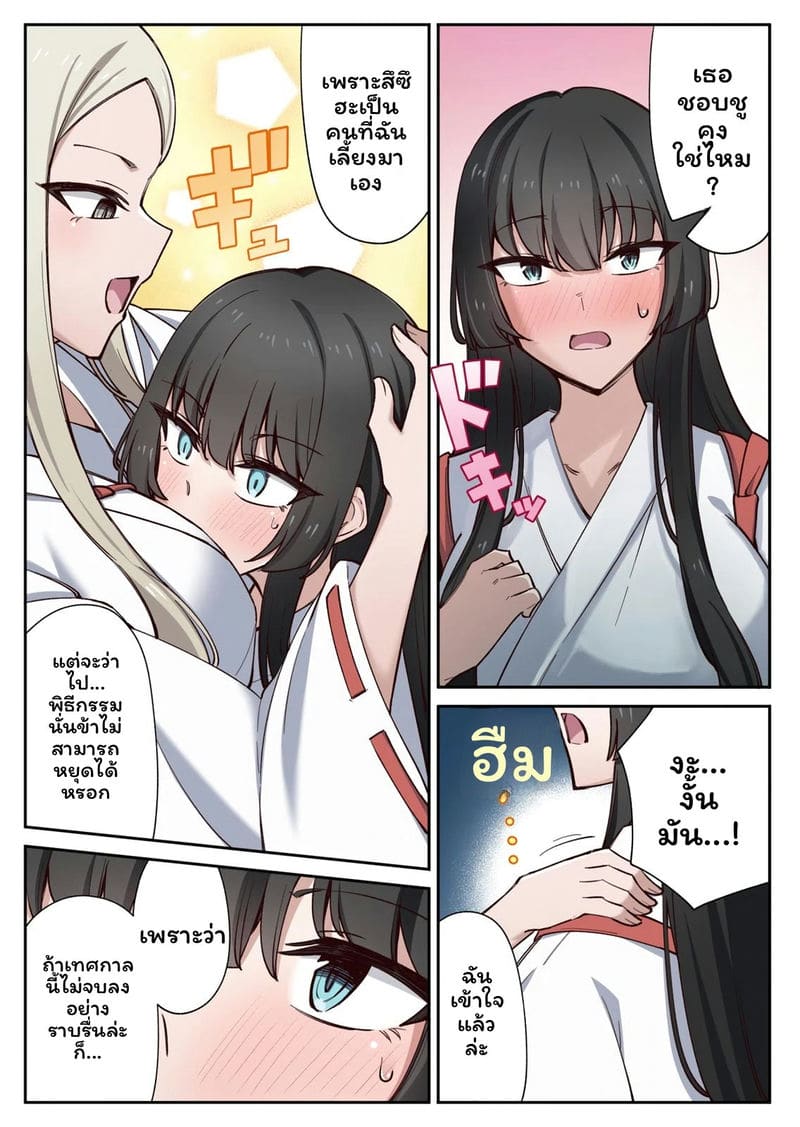 เกาะแห่งความอาย 3 ภาพ 59