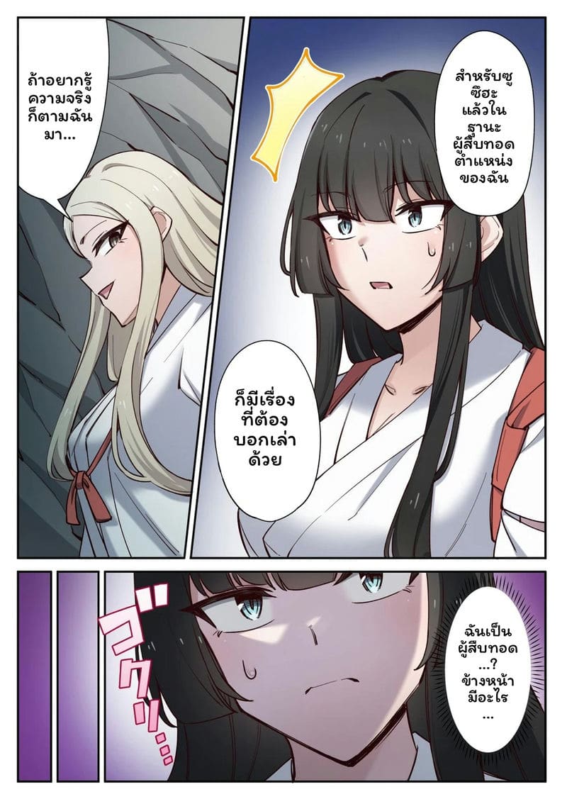 เกาะแห่งความอาย 3 ภาพ 61