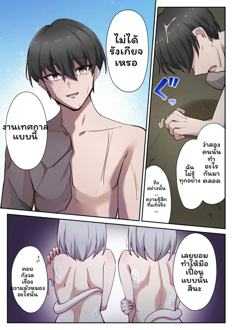 เกาะแห่งความอาย 3 ภาพ 66