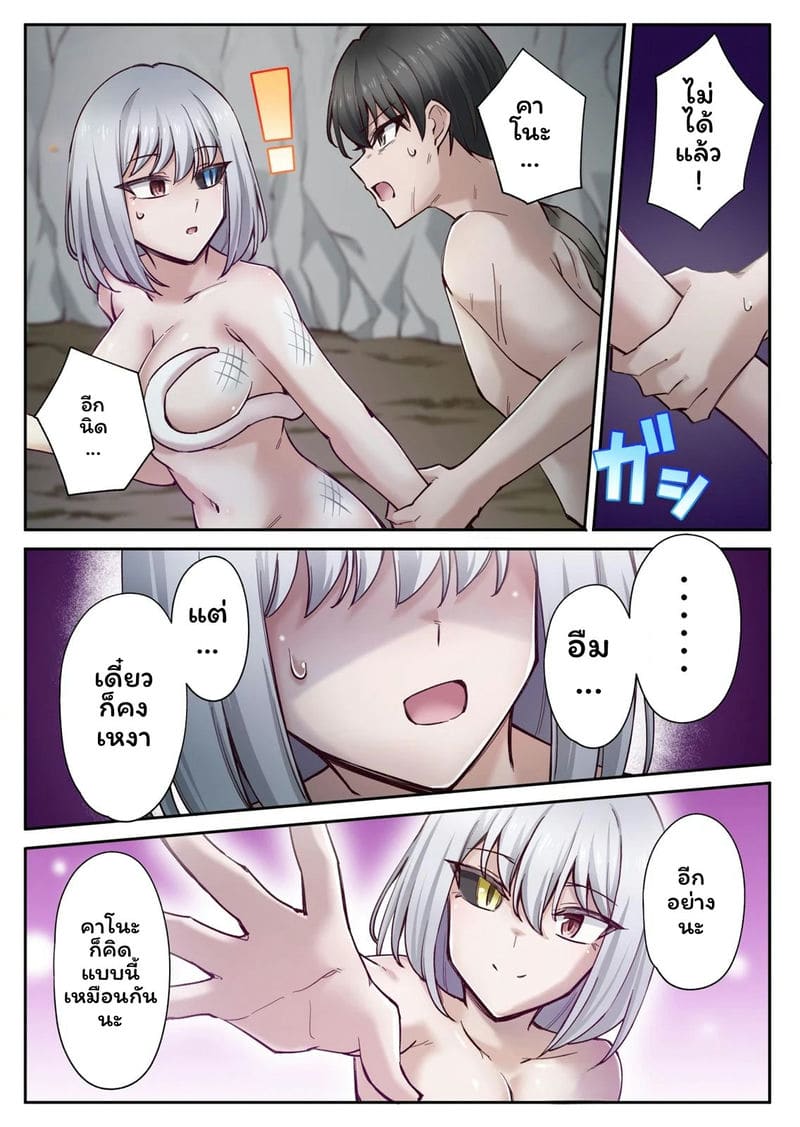 เกาะแห่งความอาย 3 ภาพ 74
