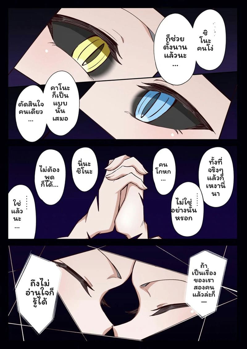 เกาะแห่งความอาย 3 ภาพ 77