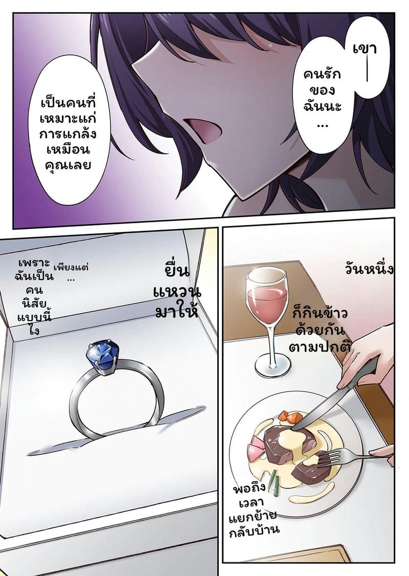 เกาะแห่งความอาย 3 ภาพ 83