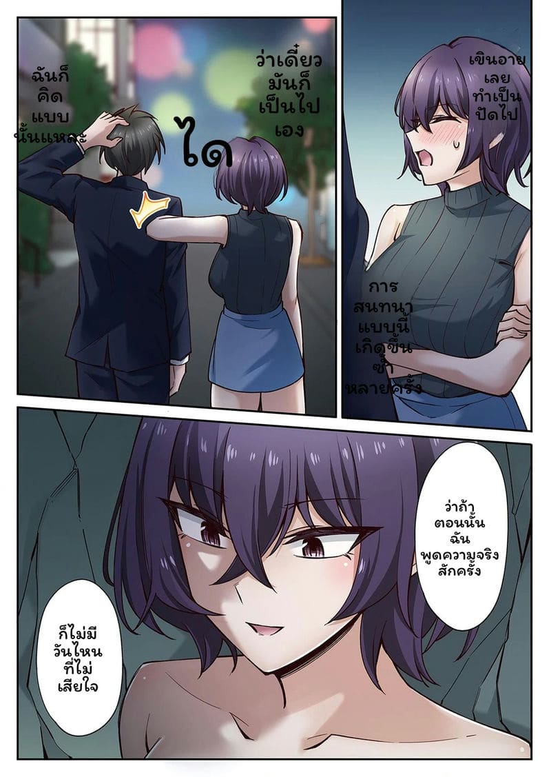 เกาะแห่งความอาย 3 ภาพ 84