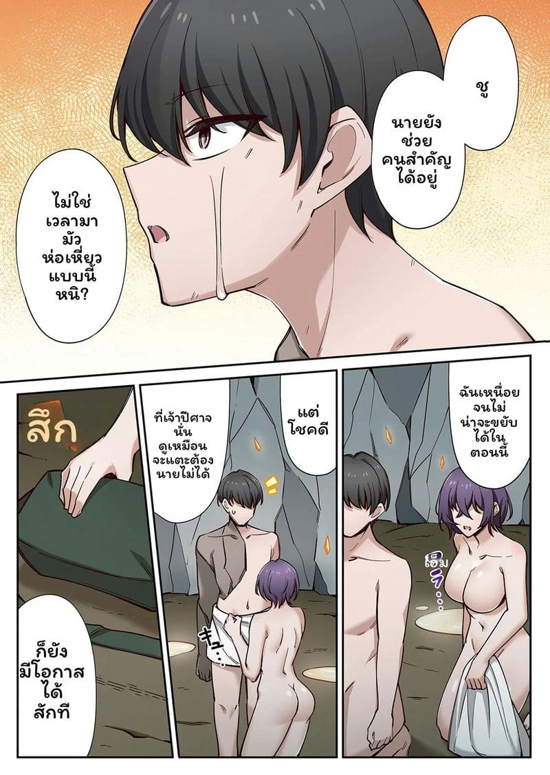 เกาะแห่งความอาย 3 ภาพ 85